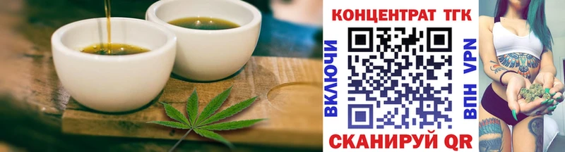 Купить закладки Бологое Еда ТГК конопля
