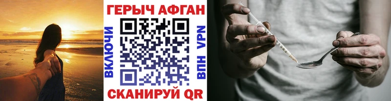 Купить где  Бологое  ГЕРОИН афганец 
