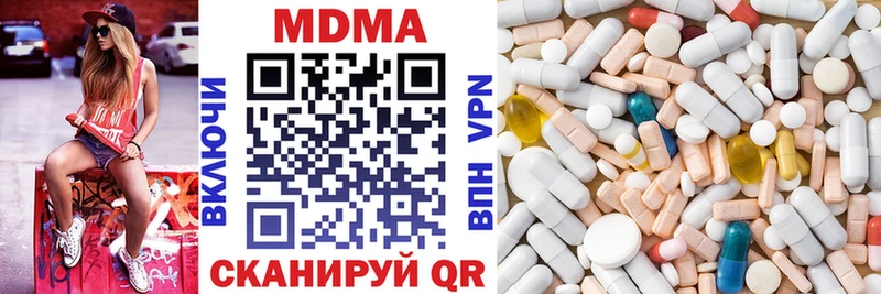 МДМА кристаллы  Купить  Бологое 