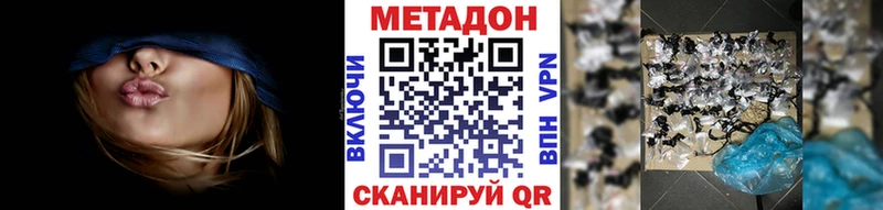 Купить закладки  Бологое  МЕТАДОН VHQ 